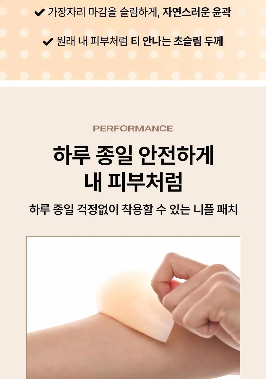 [1+1/브라해방] 포에버21 초슬림 강력접착 글루형 니플패치 상세페이지 6